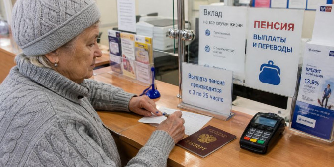 Пенсии-2027: почему и кому могут урезать надбавки